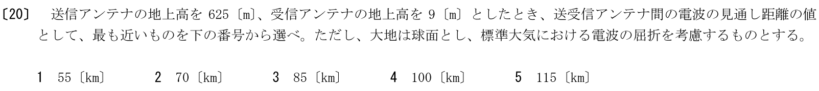 一陸特工学令和6年10月期午前[20]